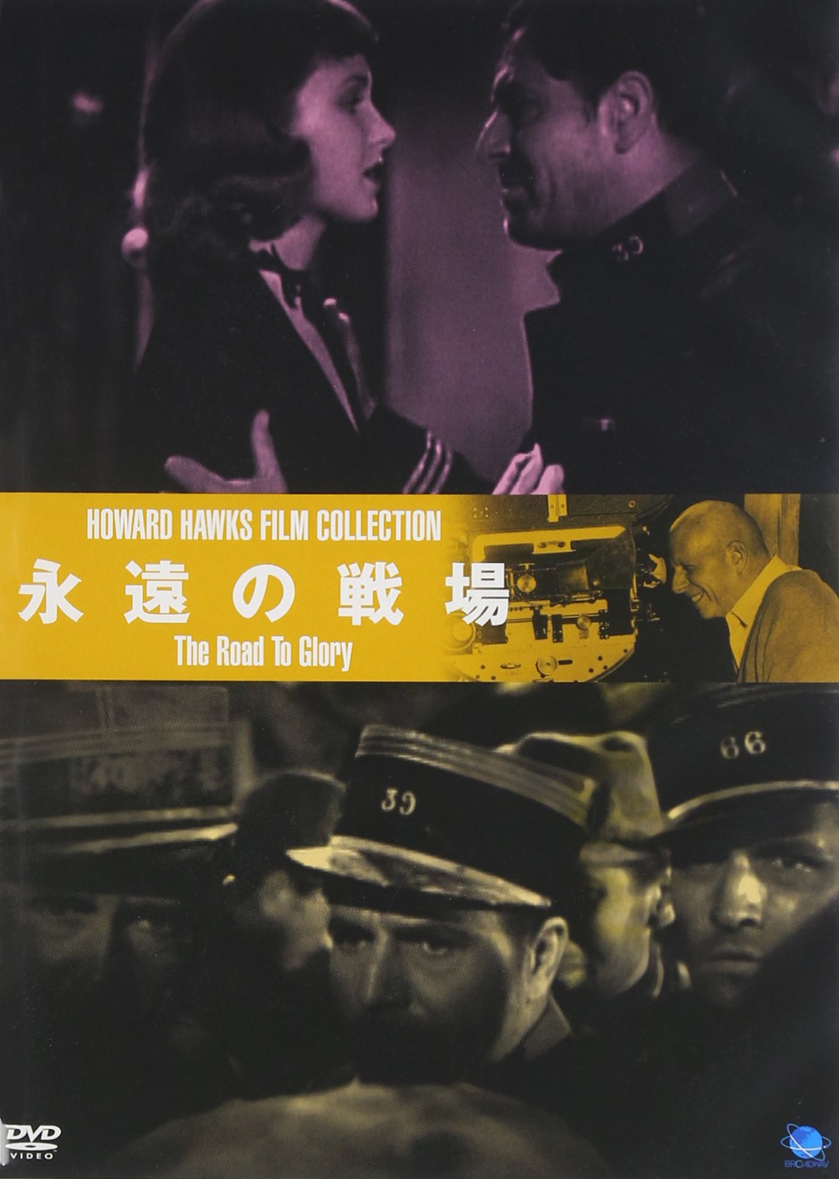 永遠の戦場 [DVD] Amazon.co.jp: 永遠の戦場 [DVD] : フレドリック・マーチ